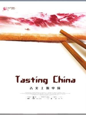 家国梦